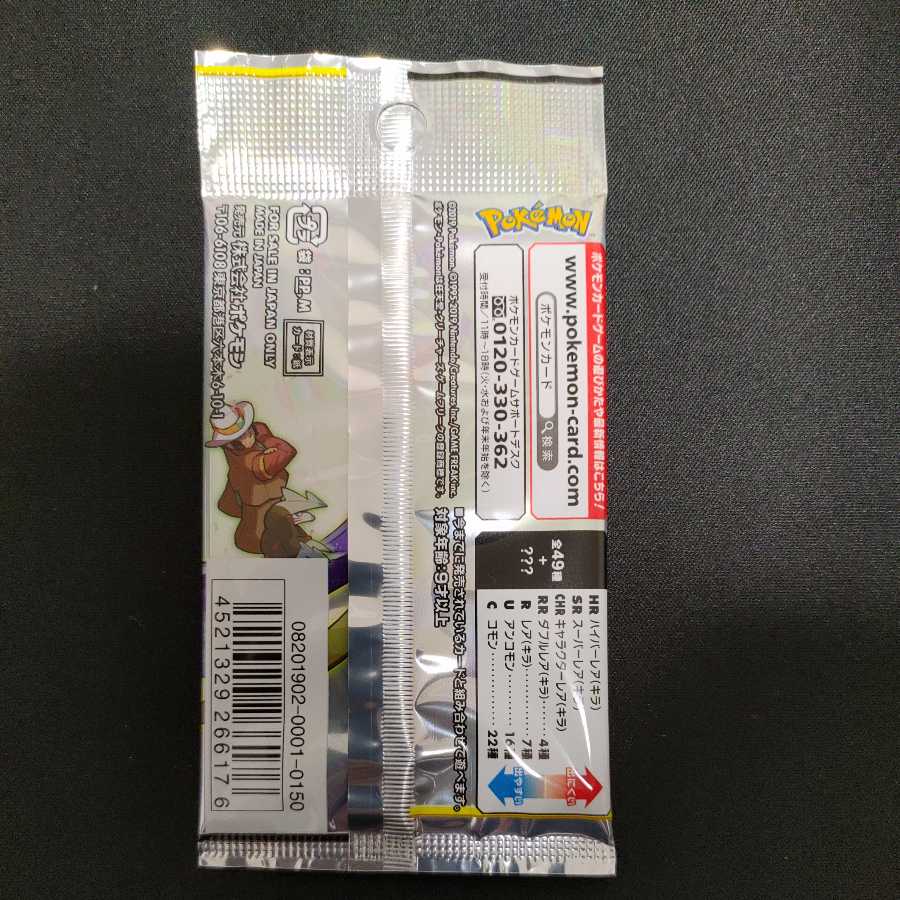 ドリームリーグ 未開封パック 1枚