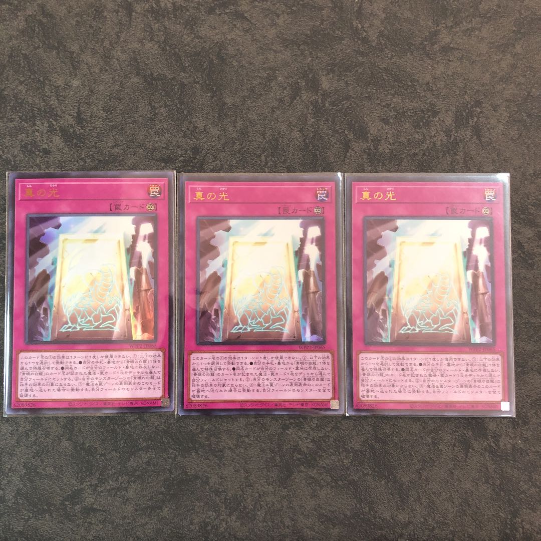 True Light 3 ultra-rare cards