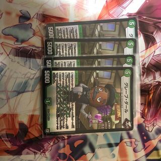 グレープダール４枚