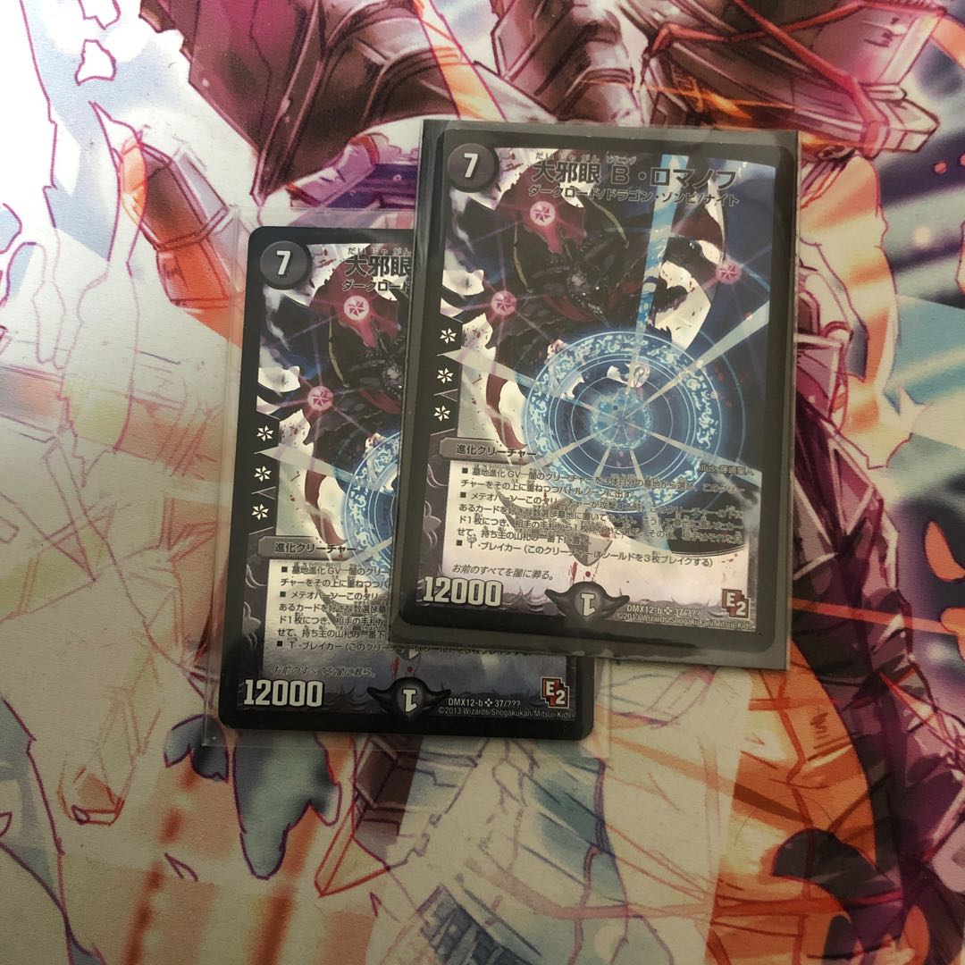 2 Beginning Romanoffs