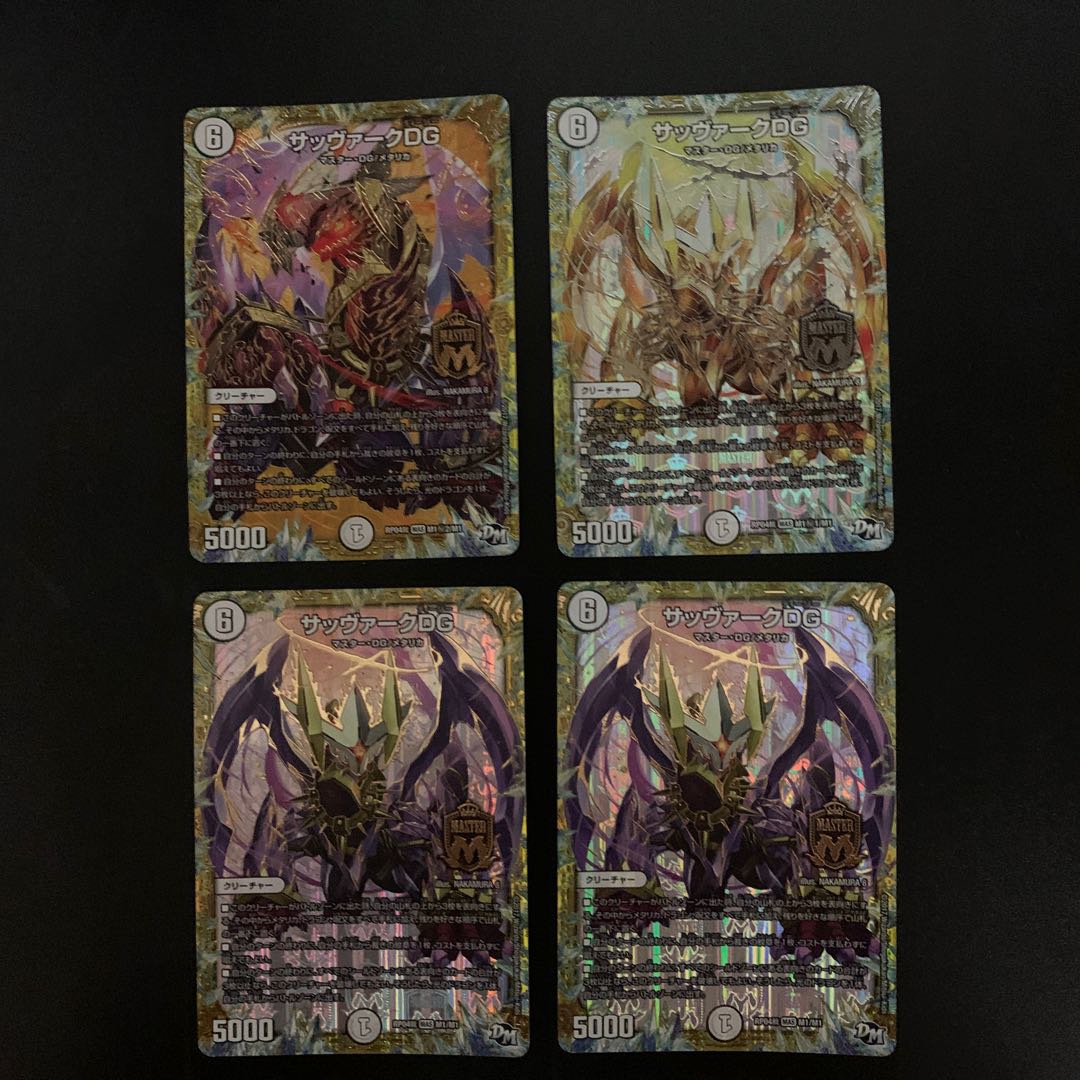 サッヴァークDG 4枚
