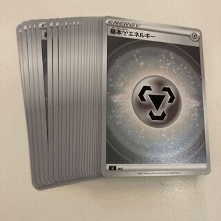 基本鋼エネルギー ミラー20枚