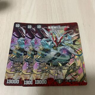 Darkness Demon God Dorbarom