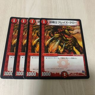 凶戦士ブレイズ・クロー　9