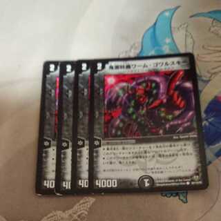 鬼面妖蟲ワーム・ゴワルスキー