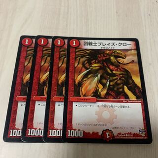 凶戦士ブレイズ・クロー　10