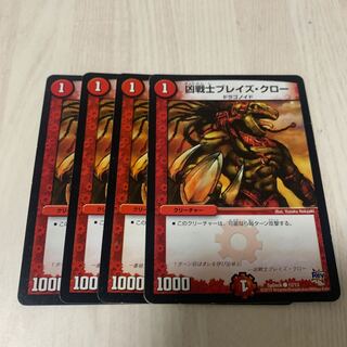 凶戦士ブレイズ・クロー　12