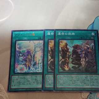 アラメシアの儀 運命の旅路 セット