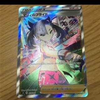 マリィのプライド