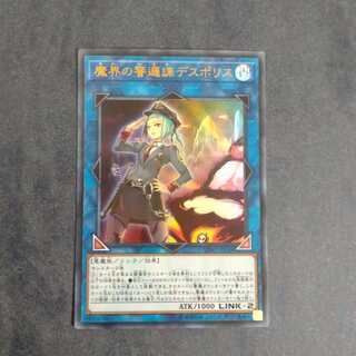 Beat Cop from the Underworld Ultra Rare [Korindo].