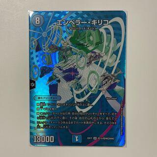 エンペラー・キリコ