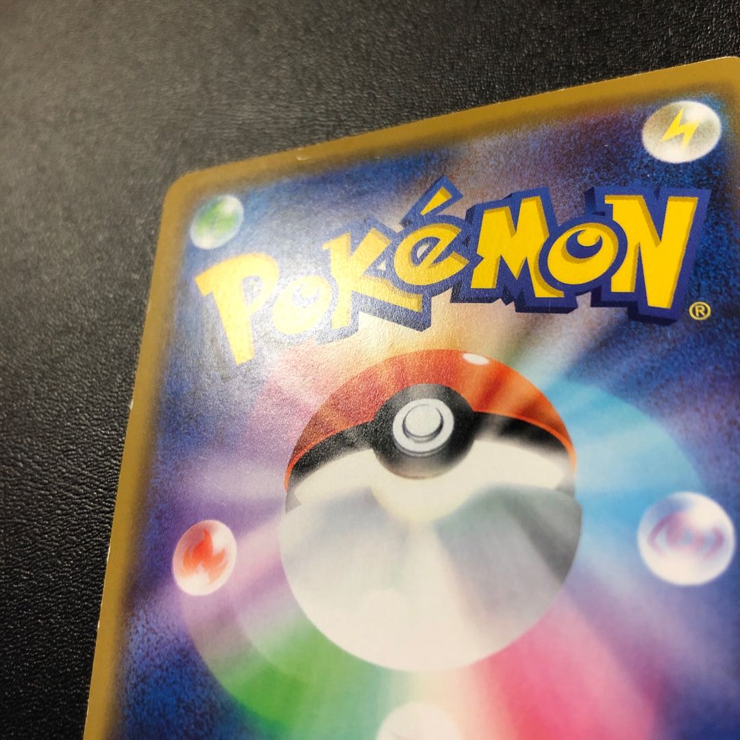 カナザワのピカチュウ 2枚