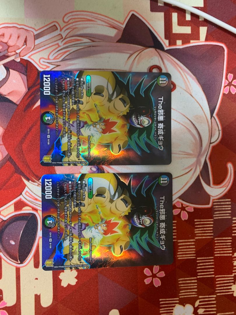 The邪悪 寄成ギョウ