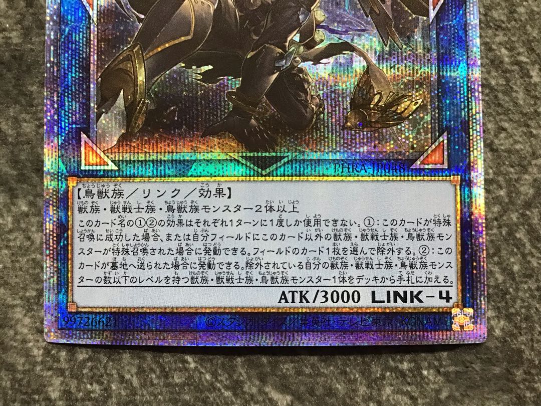 【微キズ】鉄獣戦線 凶鳥のシュライグ プリズマティックシークレットレア