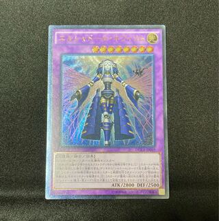 からやん様専用！【即購入用】エルシャドール・ネフィリム 【アルティメット】