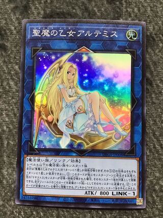 聖魔の乙女アルテミス スーパーレア