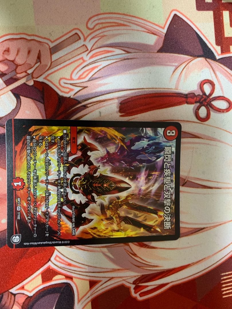 瞬閃と疾駆と双撃の決断