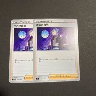 Boss's Orders (Giovanni) Start Deck 100 Cyrus 2