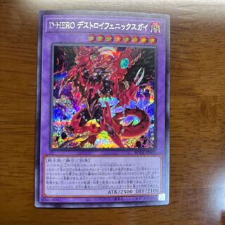 Destiny HERO - Destroyer Phoenix Enforcer Secret Rare