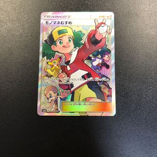 モノマネむすめ 旧SR