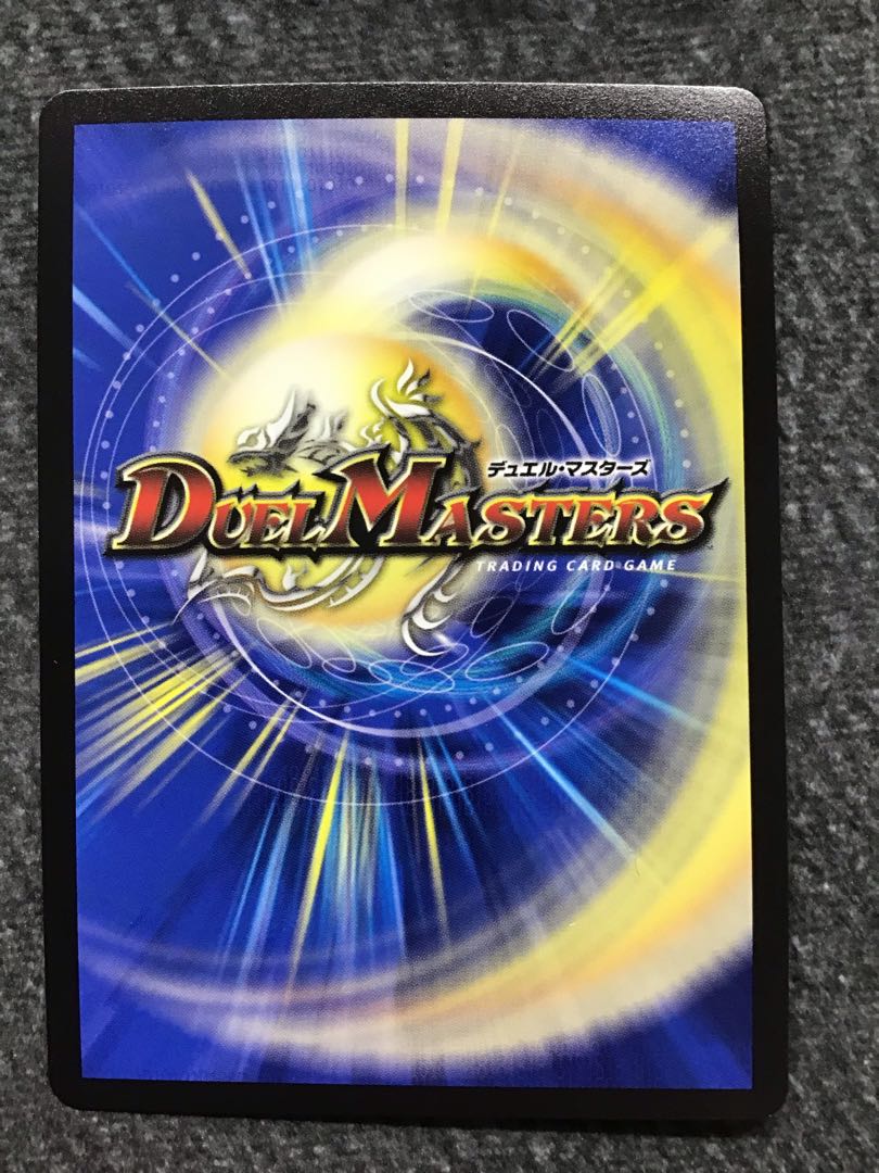 ボルシャック・モモキングNEX(20thSPレア仕様)(1B/20)