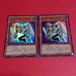 磁石の戦士マグネットバルキリオン 15AYウルトラレア ２枚