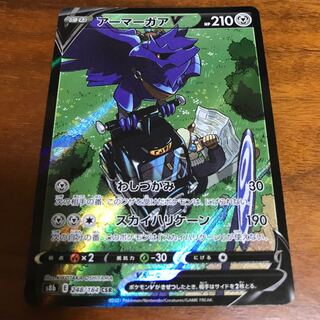 アーマーガアV CSR