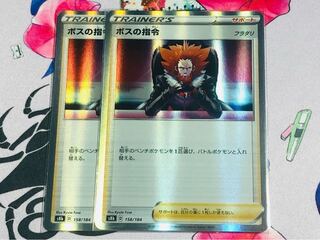 ボスの指令[フラダリ](R仕様) 2枚セット