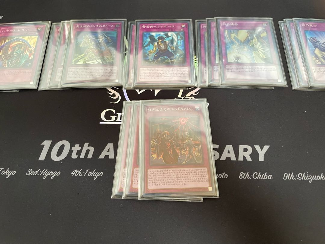 Yu-Gi-Oh, retired, Eldritch deck, adjustment parts