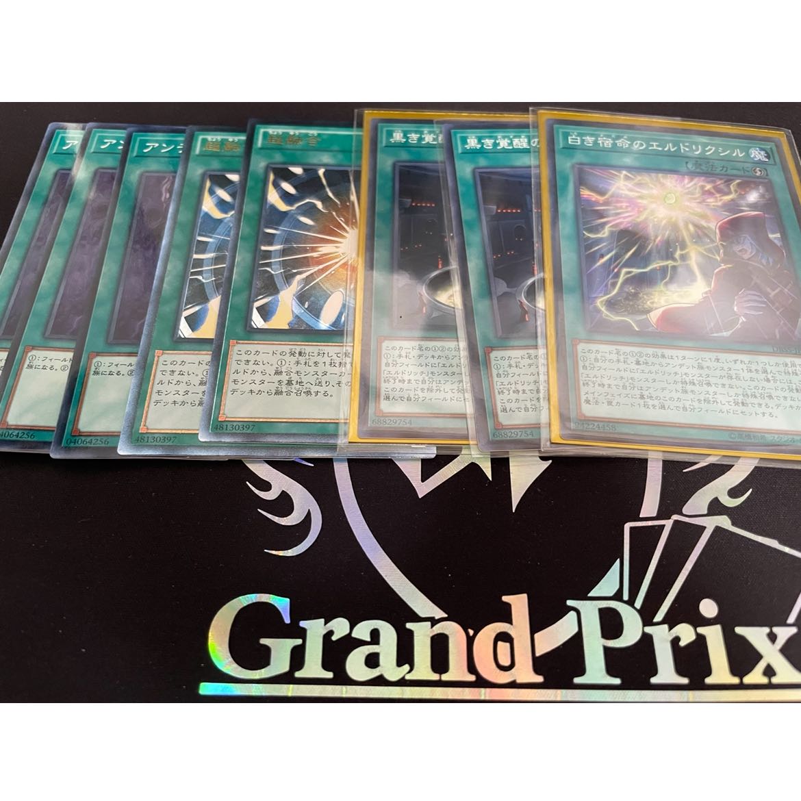 Yu-Gi-Oh, retired, Eldritch deck, adjustment parts