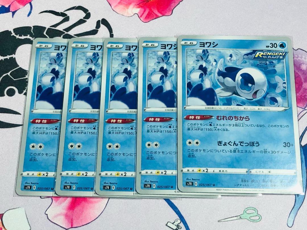 Wishiwashi U (Characteristic) Mure-no-chikara, set of 5, with white cover