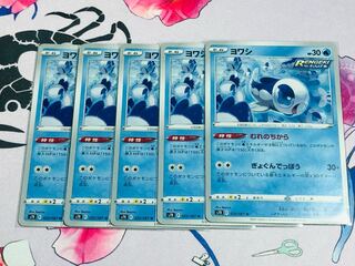 Wishiwashi U (Characteristic) Mure-no-chikara, set of 5, with white cover