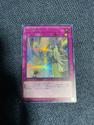 Yu-Gi-Oh! Solemn Strike Secret Rare