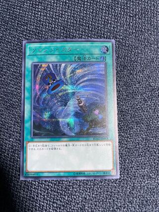 Yu-Gi-Oh! Twin Twisters Secret