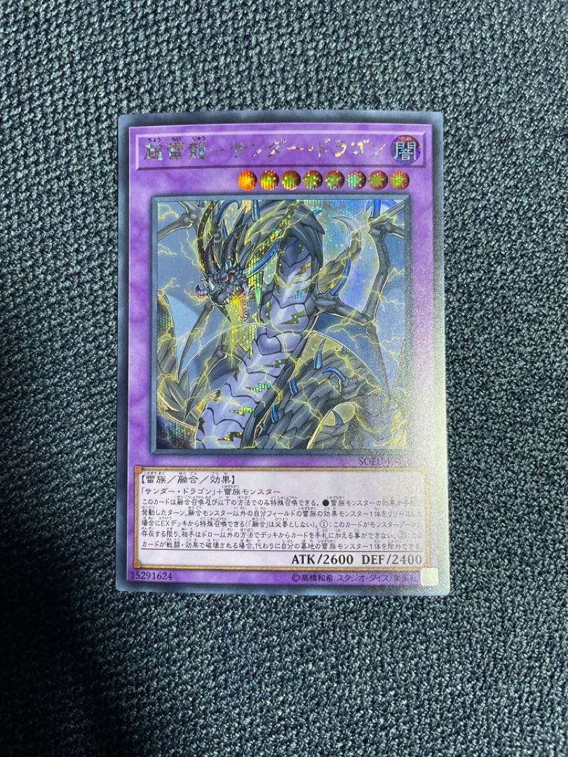 遊戯王 超雷龍 サンダー ドラゴン シークレットの通販 さんかくきん Magi トレカ専用フリマアプリ 遊戯王 超雷龍 サンダー ドラゴン シークレットの通販 さんかくきん Magi トレカ専用フリマアプリ