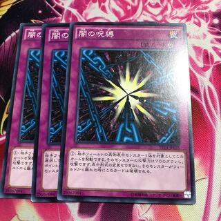 闇の呪縛 ノーマル