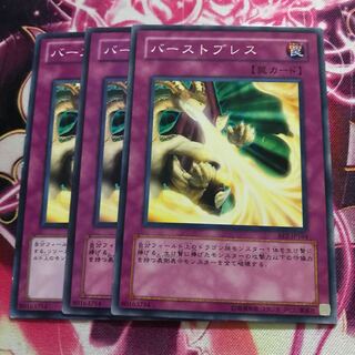 バーストブレス ノーマル