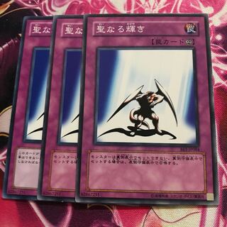 聖なる輝き ノーマル