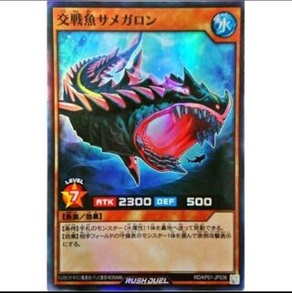 Yu-Gi-Oh Rush Duel Water Tribe + Umi Dragon Tribe Deck & Parts