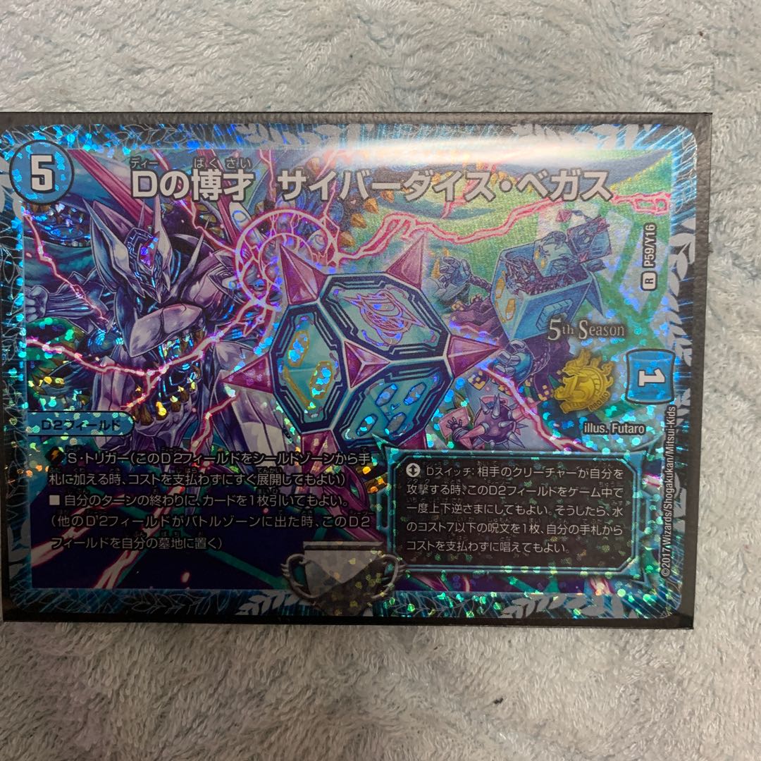 Dの博才 サイバーダイス・ベガス プロモ 1枚