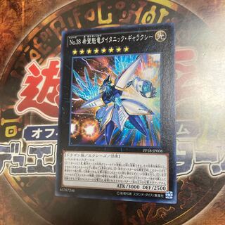 遊戯王★No.38 希望魁竜タイタニック・ギャラクシー★ノーマル★