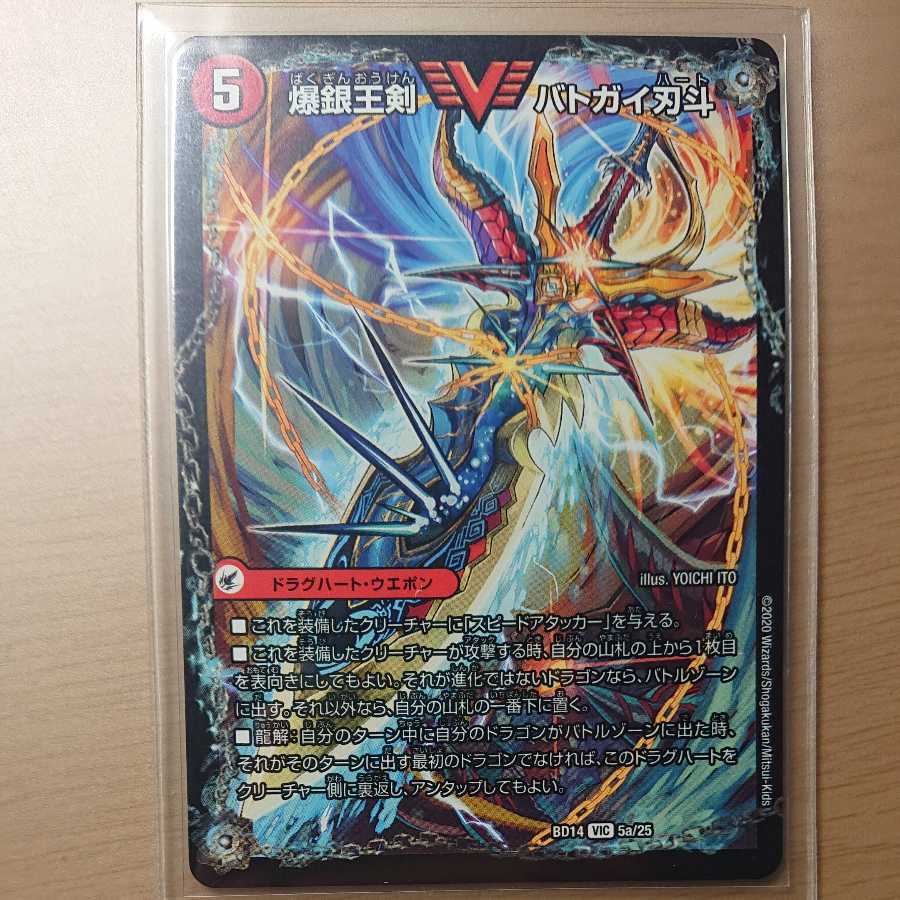 爆銀王剣 バトガイ刃斗|爆熱王DX バトガイ銀河