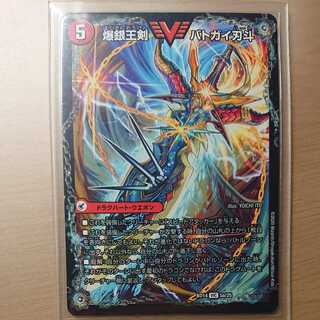 爆銀王剣 バトガイ刃斗｜爆熱王DX バトガイ銀河