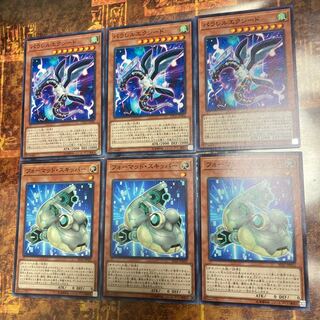 Yu-Gi-Oh *Formud Skipper, Parallel eXceed *Three Normal Cards Each *.