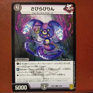 kin1167 set discount Rusty Rabin