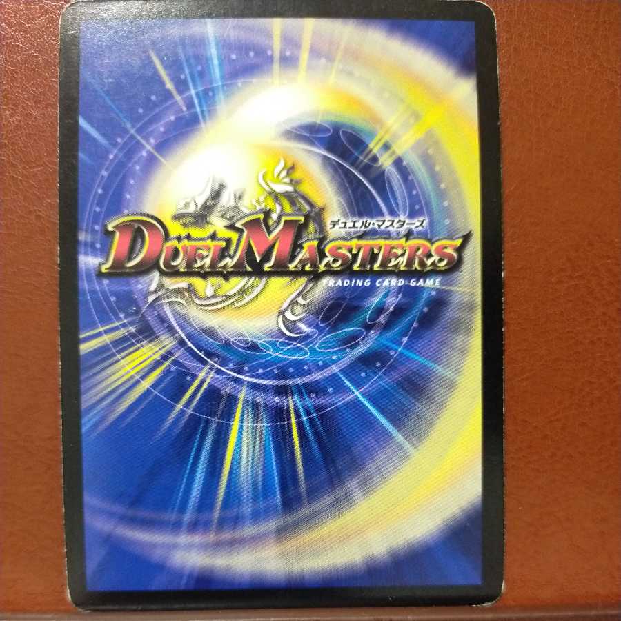 mri2013 set discount Jormungald (super deck specification)