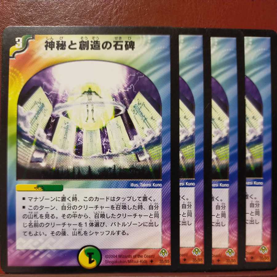 Fst164セット割引 神秘と創造の石碑