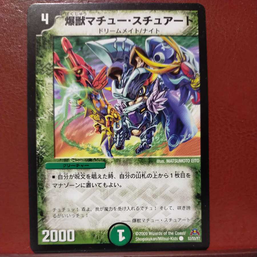 Oth05 set discount Bakugan Mathieu Stuart