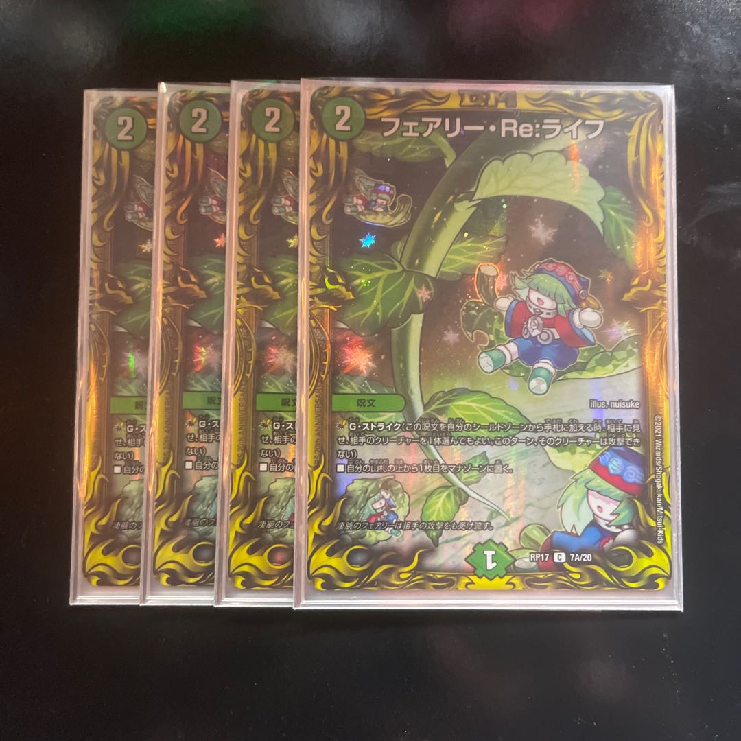 Fairy Re:Life (20th Rare Spec.)