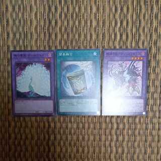 Instant Fusion Set [For Tenwei Soken Deck, etc.